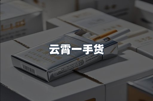 进口香烟
